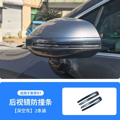 Car Rearview Mirror Anti-Collision Strip, Qapı və bamper qoruyucu zolaqlar - space-gray-smart-mirror-r7-rearview-mirror-anti-collision