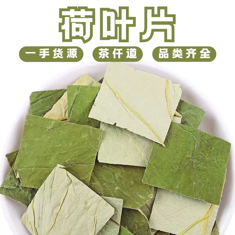 Lotus Leaf Tea He Ye 500g Dried Folium Nelumbinis Granules for Herbal Infusions overview