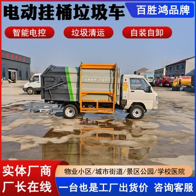 New Energy Electric Garbage Truck Elektrik zibil maşınları