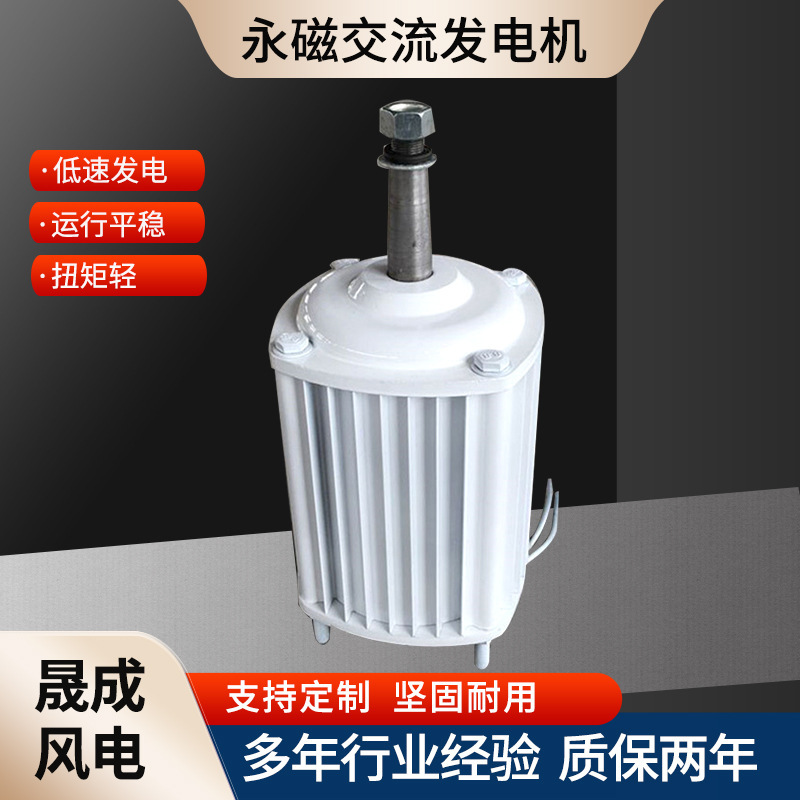 1kw 2kw永久磁石交流発電機風力水力発電機低騒音希土類永久磁石発電機メーカー|undefined