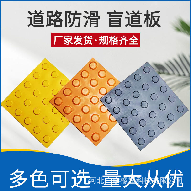 黄色条纹30*30cm盲人指路砖人行道耐磨防滑盲道板公园景区盲道垫