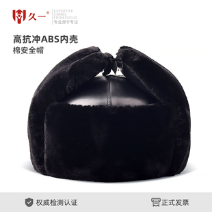 Winter Cotton Safety Helmet Cold-proof Warm Cotton Lining Outdoor Work Hat Site Smash-proof Labor Protection Hat Lining Removable