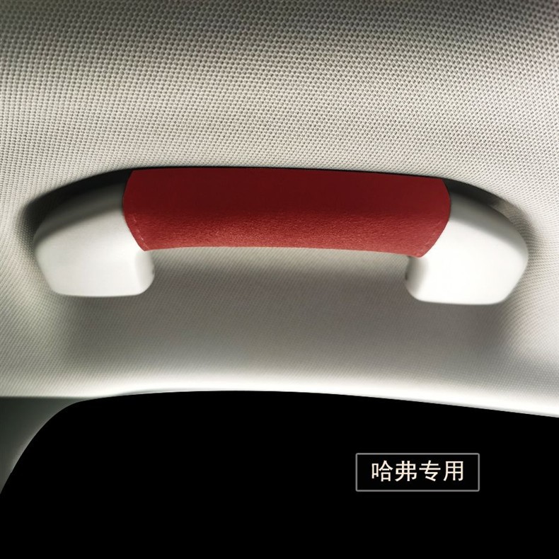 Suitable for special Haval H2H5H6 sports version H7H9M6 fur decorative handle cover handle protective cover door