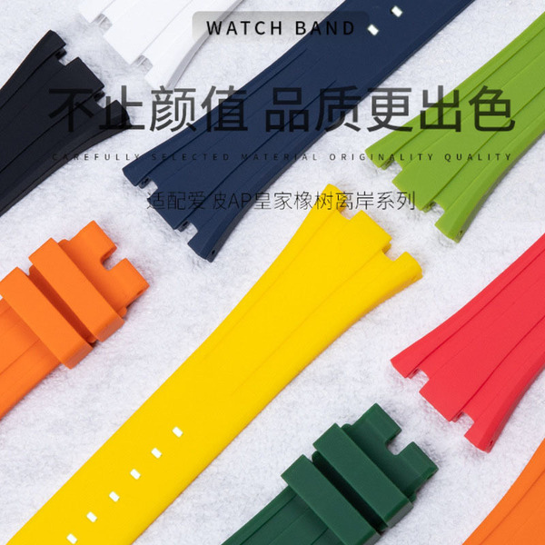 Royal watch strap