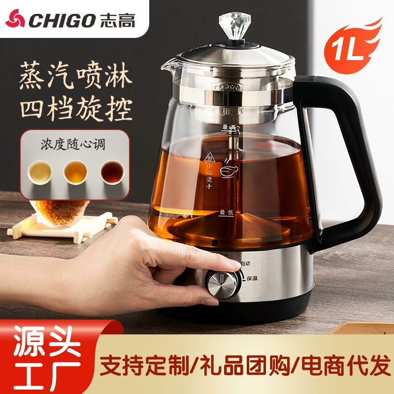 Чайник Chigo многофункциональный чайник для здоровья