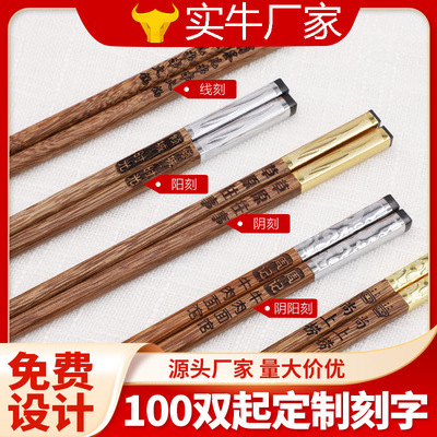 鸡翅木换头火锅筷子合金拼接创意木筷子一次性筷头餐具套装定制
