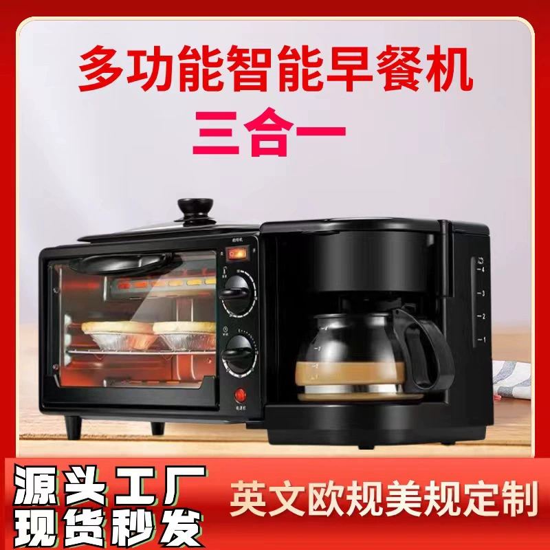 Многофункциональная бытовая кофемашина 3-в-1 для завтрака от производителя, 110В/220В, для международной торговли
