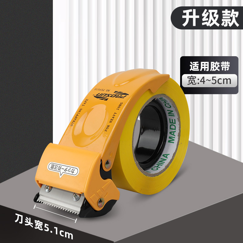 노란색 업그레이드 모델 2.5inch (6CM) 박스 실러