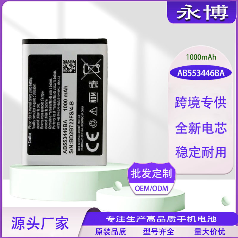 AB553446BA适用于三星 SCH-U340 Verizon 翻盖手机电池  1000mAh