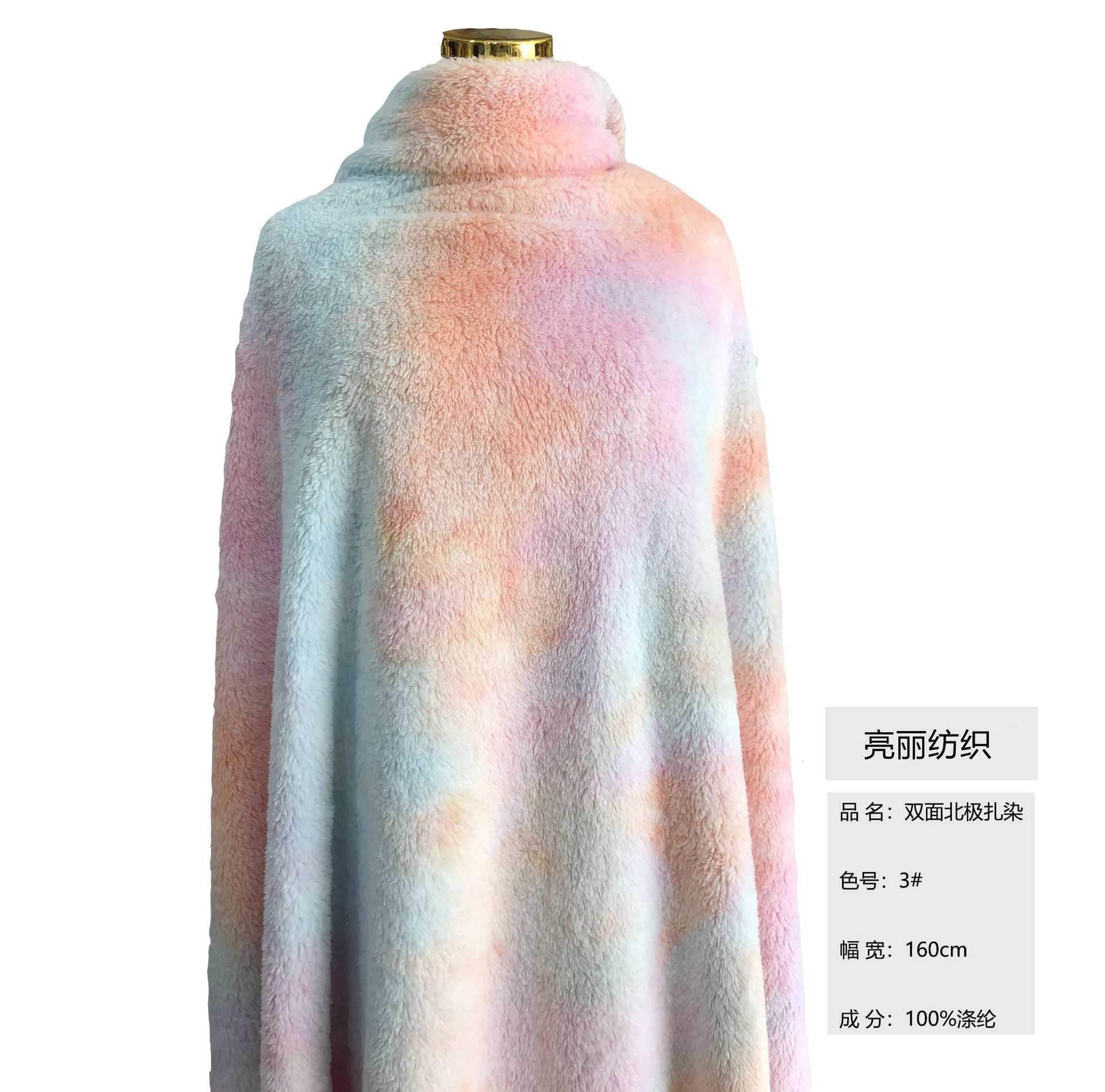 双面北极扎染3#