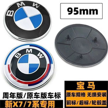 ���RG12��7ϵ50����܇�� 735LI 740LI��X7�o��ǰ��� 95MM�C�w��