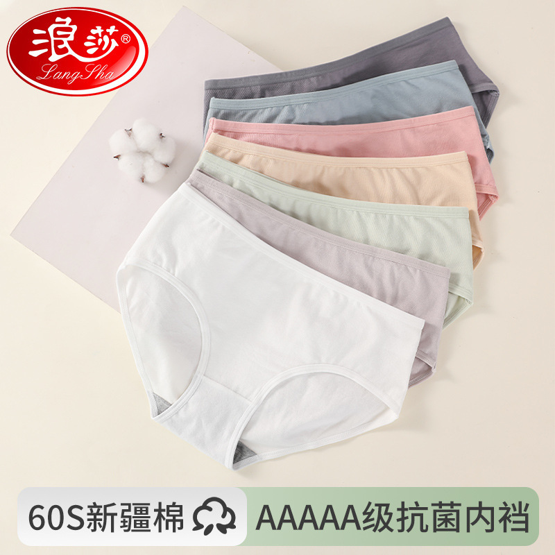 Langsha pure cotton women's underwear for spring and summer, thin antibacterial crotch, low-waist seamless comfortable breathable briefs for women
