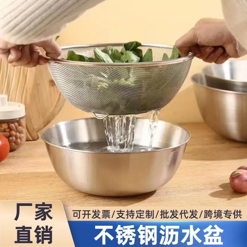 Cross-border thickened stainless steel draining basin, household kitchen rice washing tool, stainless steel vegetable washing basin and draining basket Cross-border thickened stainless steel draining basin, household kitchen rice washing tool, stainless steel vegetable washing basin and draining basket