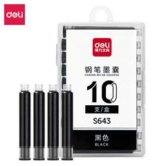 得力S643/S649鋼筆墨蘘學生書寫練字可替換可擦純藍/黑色墨水