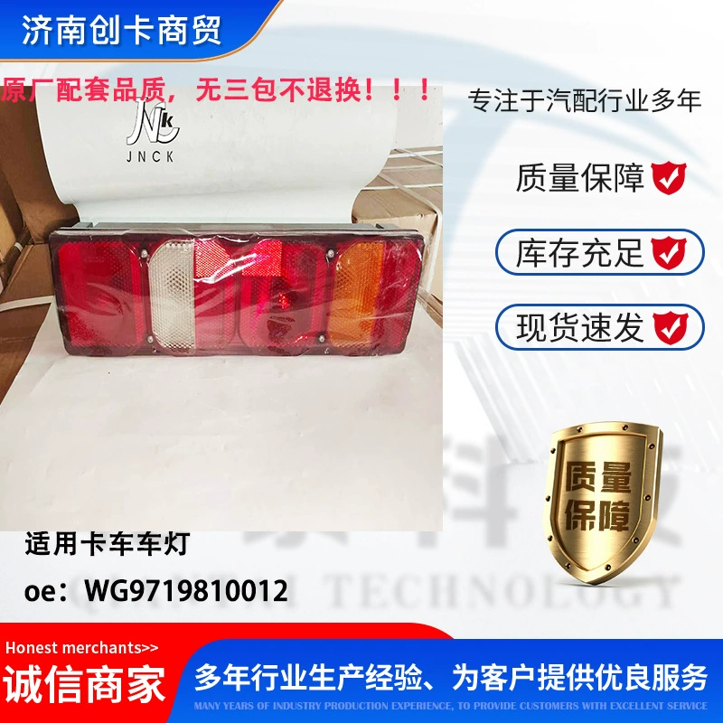 Автозапчасти, подходящие для ламп грузовиков, оригинальные заводские, без трех упаковок WG9925810001