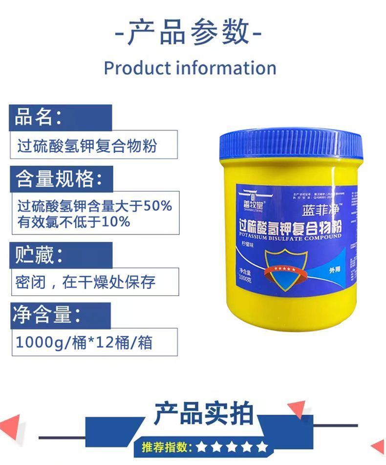 过硫酸氢钾详情4.jpeg