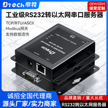 RS232DTCPIPھWPD̫WWģKmodbus rtu