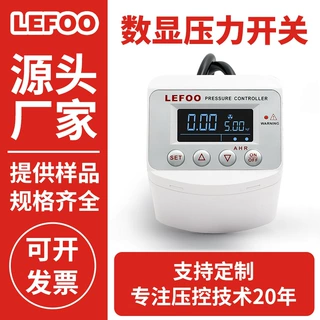 LEFOO高可控性变送器抗震动医药液压智能报警LCD数字显示压力开关