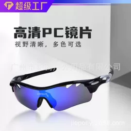 骑行眼镜;滑雪镜;钓鱼眼镜