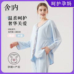 新しいマタニティパジャマ春と秋のリヨセル産後マタニティホーム服セット授乳授乳カテゴリーA産後服