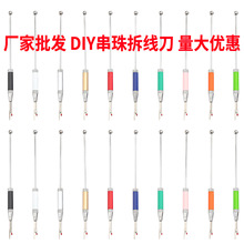 DIY����𾀵��p�x����������p�aС���߸��ʮ�ֽ����߲���