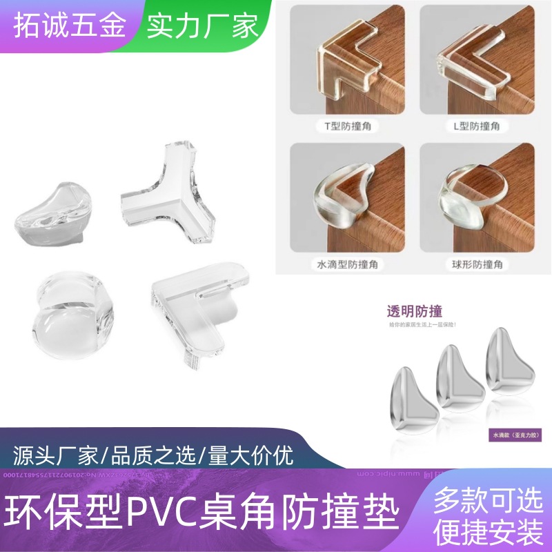 Environmentally Friendly Pvc Transparent Table Corner Protection Corner Kidsren's Anti-Collision Window Corner Protection Coffee Table Furniture Cabinet Anti-Collision Corner