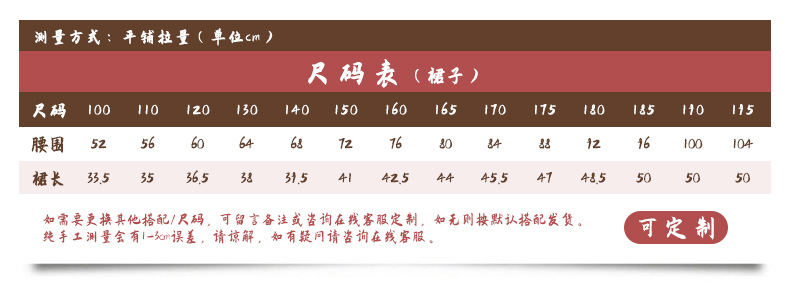 Skirt size.jpg
