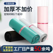万音加厚特厚彩色快递袋全新料粉色快递服装打包袋子白防水包装袋