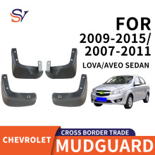 适用于2009-2015雪佛兰新乐风CHEVROLET LOVA车轮胎挡泥板PP材质