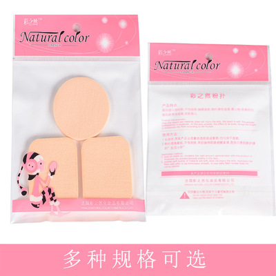 粉扑 干湿两用粉扑散粉扑3个装乳胶BB霜粉扑批发