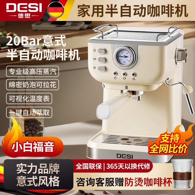 Retro Household Espresso Semi-Automatic Coffee Machine with One-Click Extraction and Milk Foaming All-In-One Small Commercial