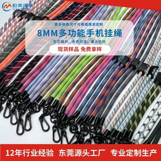 锦纶绳定制工厂直供手机挂绳斜跨户外旅游防盗手机绳展会挂绳定制
