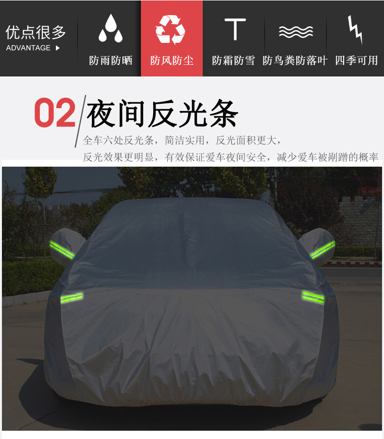 New Buick oncora SUV special car cover full cover rain-proof sun-proof thermal insulation universal car cover Cover Cover