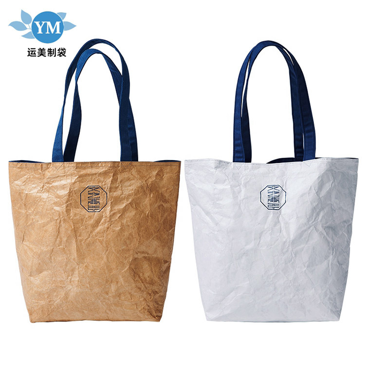 厂家直供杜邦纸手提袋  化妆品收纳包  杜邦纸礼品袋可印logo
