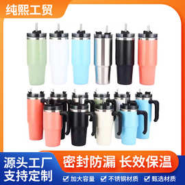 史丹利同款30OZ冰霸杯车载汽车杯双层真空不锈钢保温杯水杯大容量