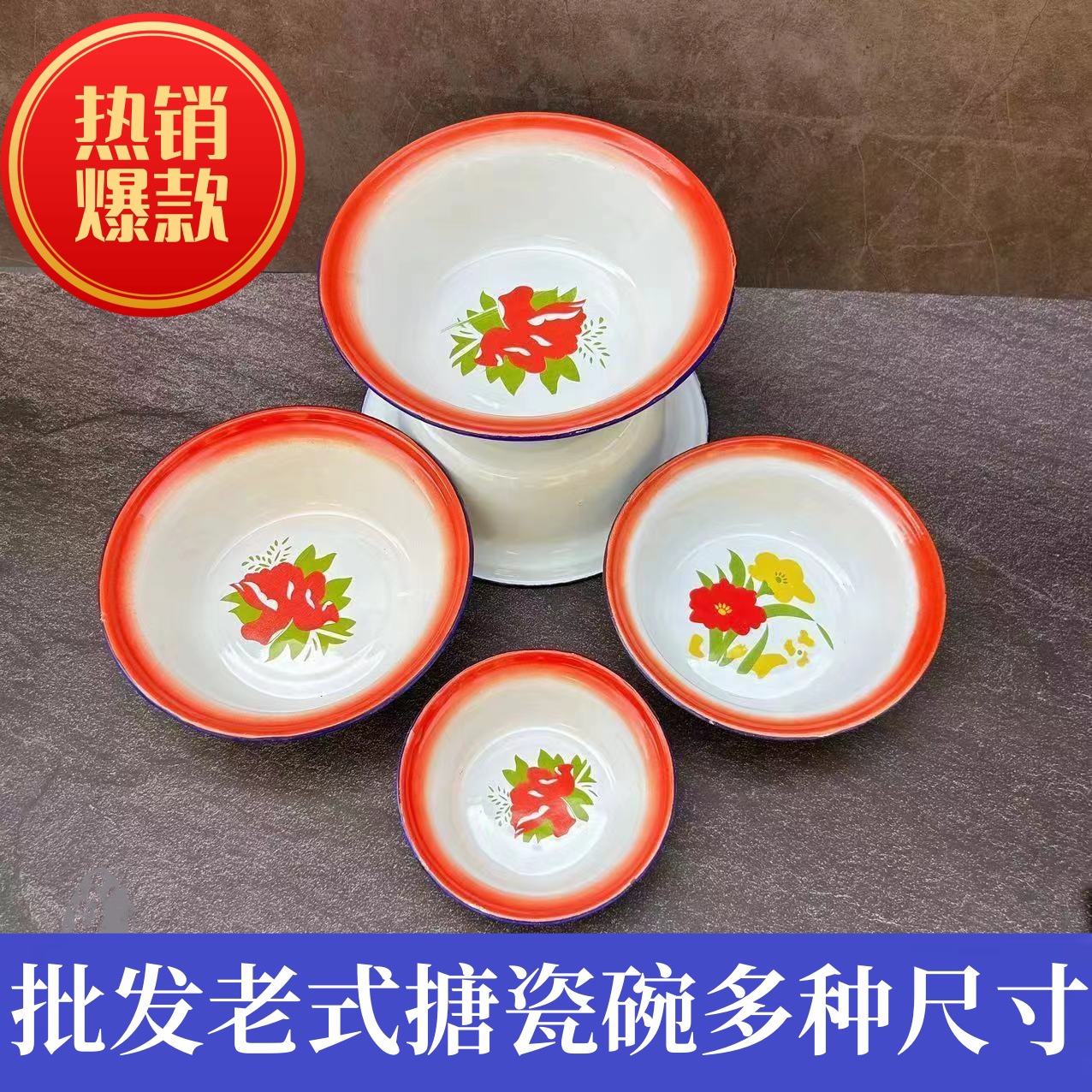怀旧搪瓷碗老式家用厨房地摊火锅串串汤盆带花深型复古搪瓷盆面碗