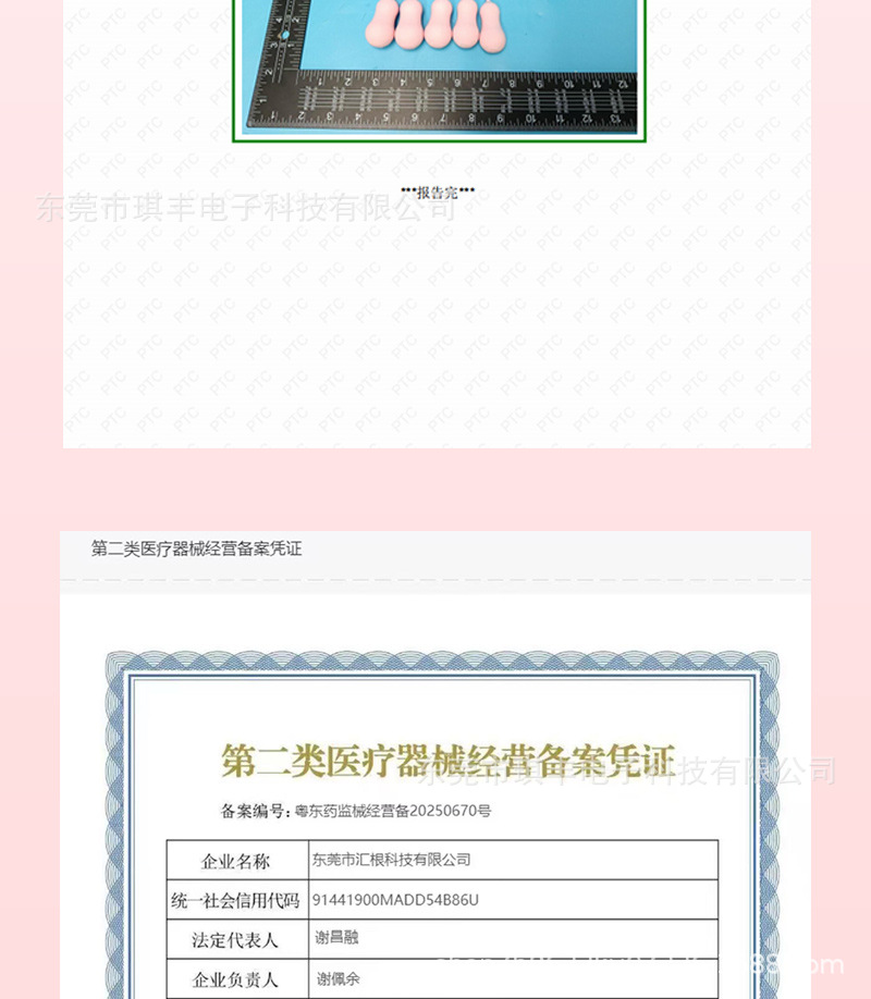 成人用品详情页2_18