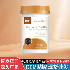 Theanine-GABA36克橘盖多种提取物支持一件代发批发高品质