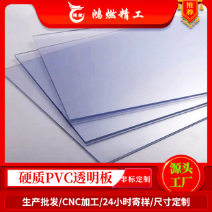 ͸����pvcӲ���͸���͸��gpvc���ϰ�(��) �������l͸��pvc��
