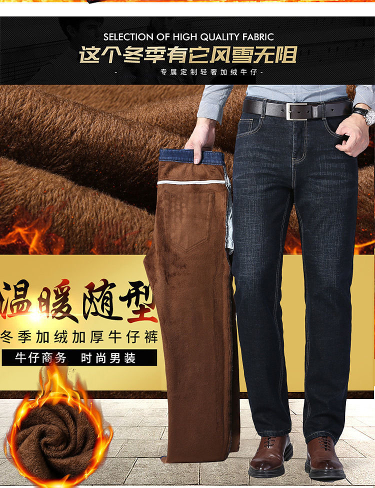 商品详情图_秋冬款加绒加厚牛仔裤男弹力直筒宽松裤子中高腰带绒