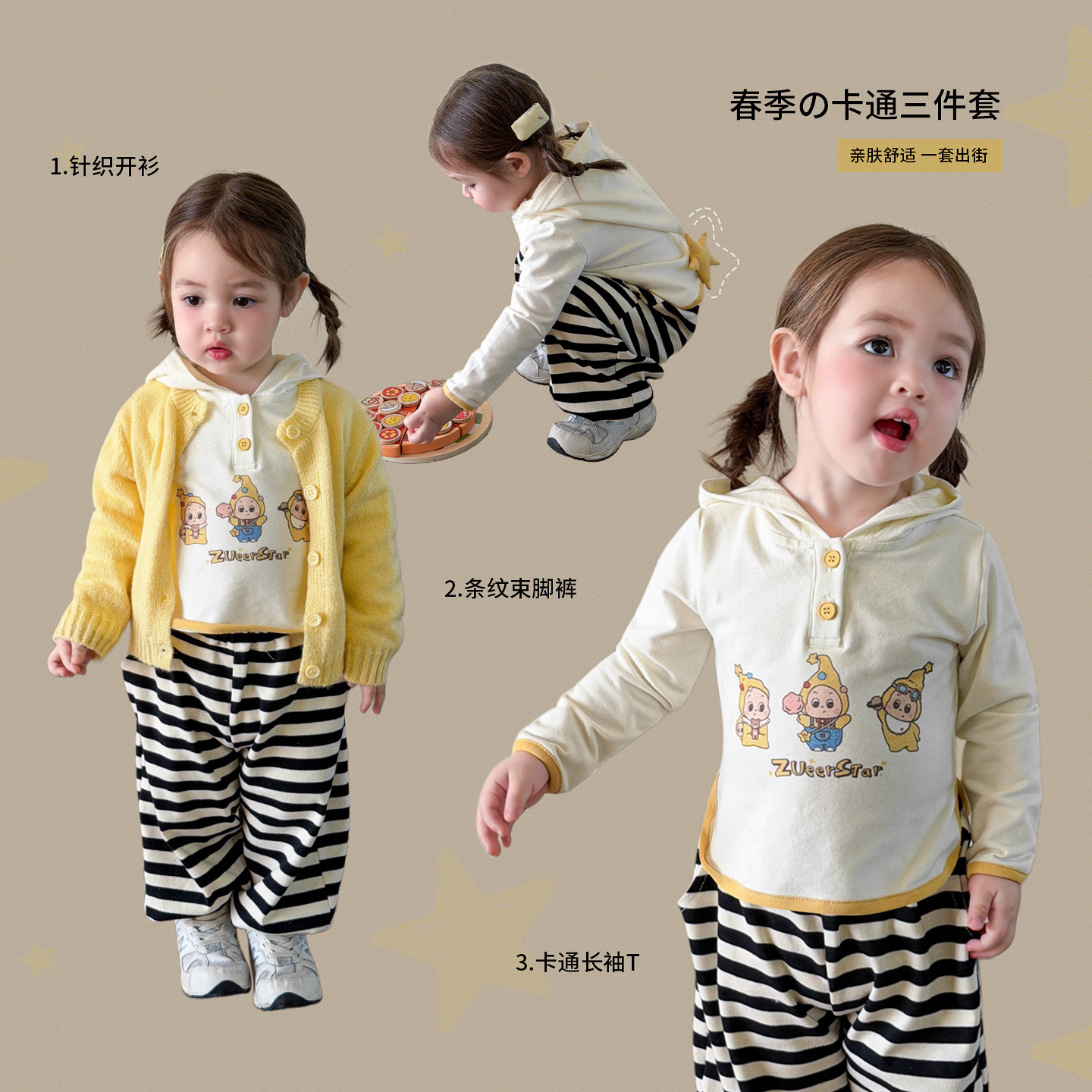 蔗梨童装女童套装2026春装新款洋气儿童衣服婴儿女宝t恤裤子毛衣