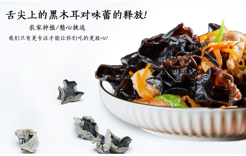 Dried Black Fungus Wood Ear Mushroom 250g Small Bowl Ear from Changbai Mountain Northeast China preparation