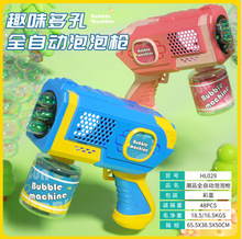 新品电动8孔潮品太空泡泡机儿童电动加特林泡泡枪玩具8孔泡泡枪批