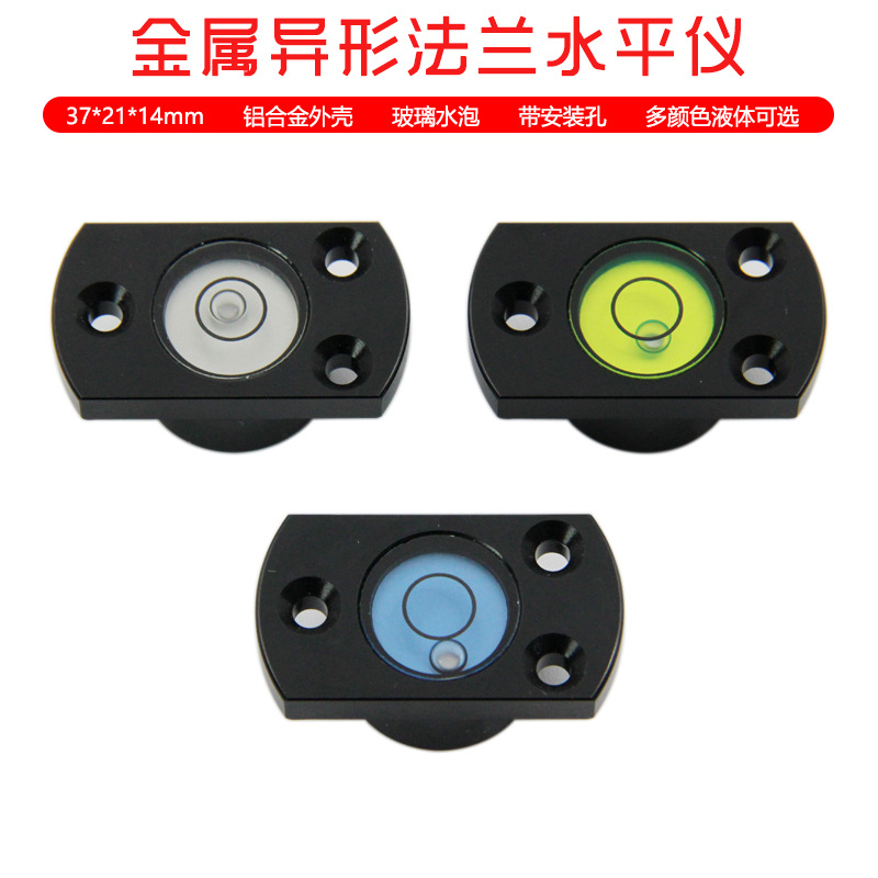 高精度金属异形上法兰水平仪3714圆形安装孔水准器调平配件水平泡