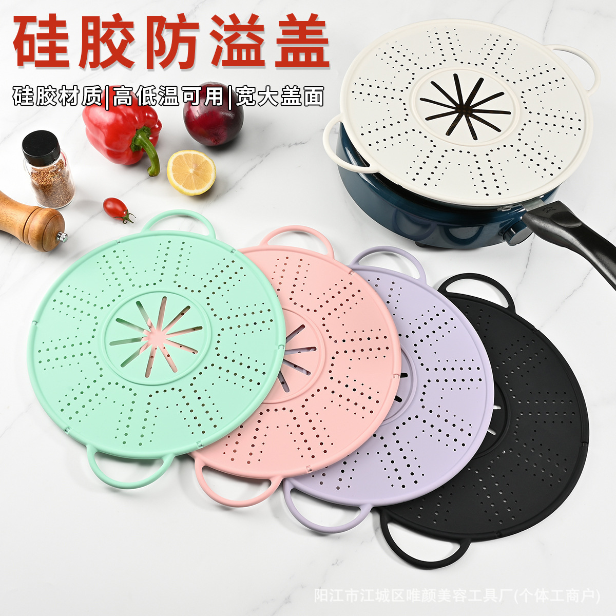 厨房硅胶滤油网 耐高温防油溅盖多功能挡油板家用烹饪硅胶沥油网