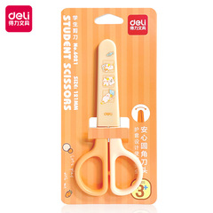 Deli 6021 student handmade scissors cute cartoon children's protective cover scissors mini student scissors wholesale