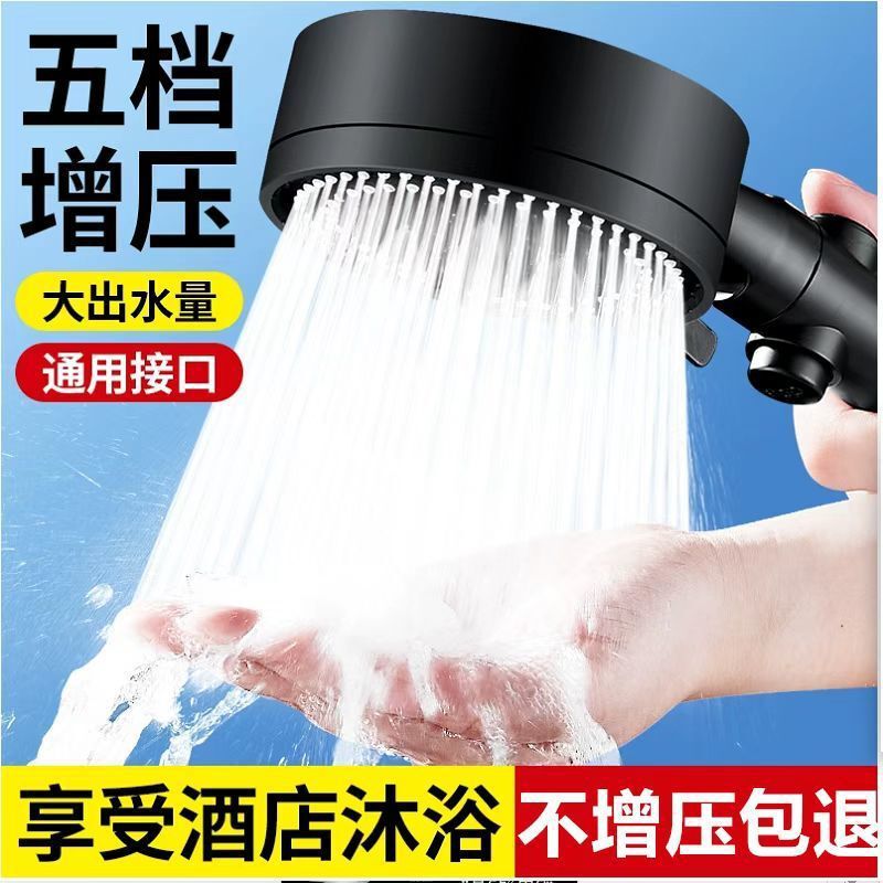 German Supercharged Shower Head Shower Super Pressurized Large Water Output Bath Faucet Spray Shower Head Set