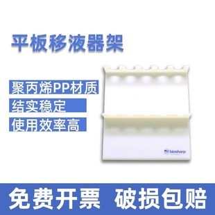 Biosharp����ƽ����Һ���� BS-QT-026 �۱�ϩPP���|�����ͨ��