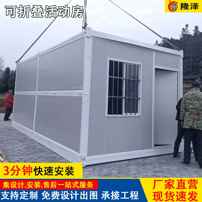 现货 快速组装折叠房工地简易活动板房 临建集装箱活动房集成房屋