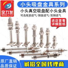 全力发小头金具全系列机械手配件侧尾进气真空吸盘座支架缓冲气动